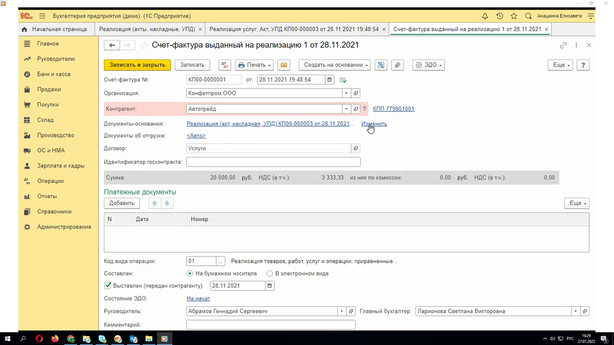 Счет-фактура