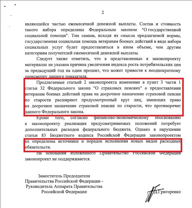 В Госдуме предложили закрепить за ветеранами боевых действий право досрочного вы