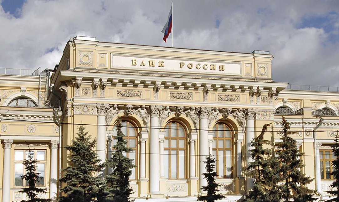 Центробанк России.