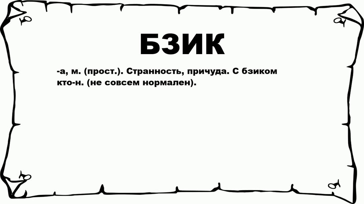 Картинка взята из открытых источников сети Интернет. Бзик, он и в Африке бзик😀