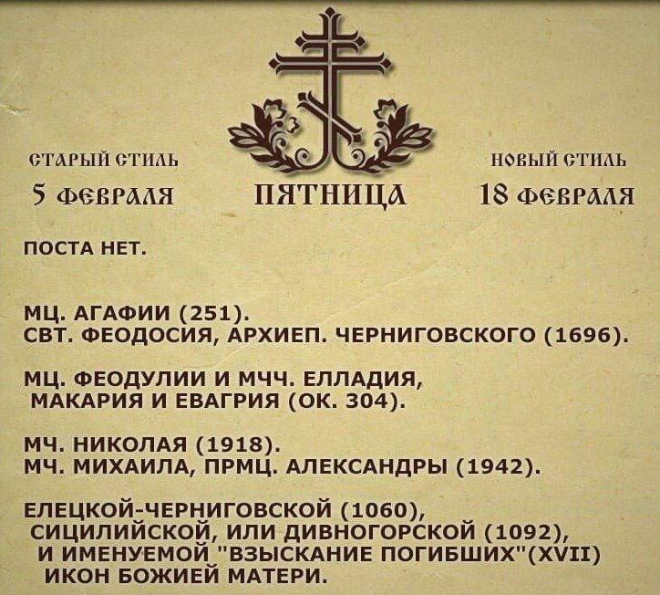 17 апреля какой праздник православный что нельзя