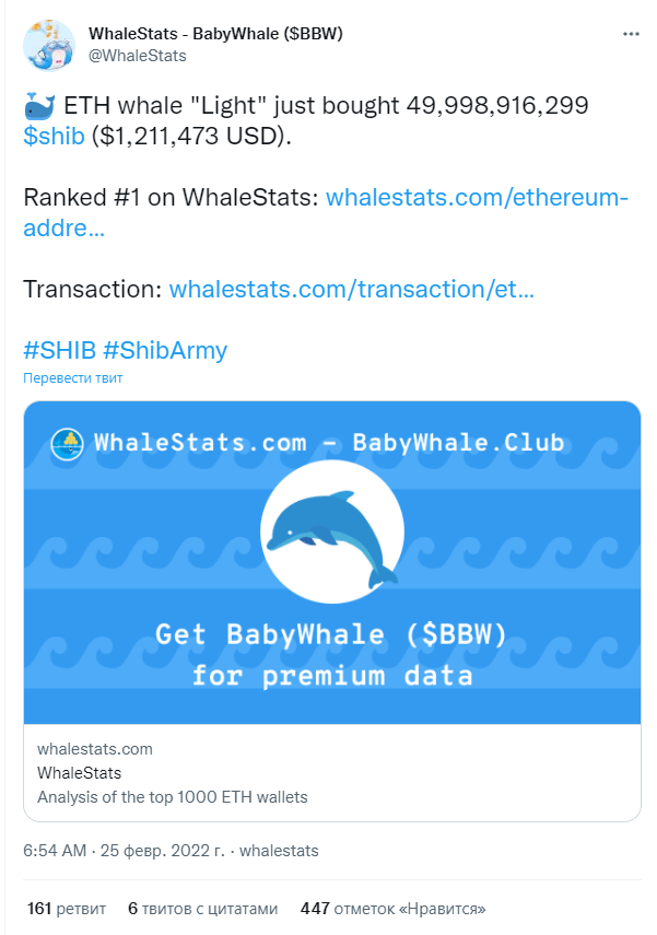 ETH-кит «Light» только что купил 49 998 916 299 токенов SHIB ($ 1 211 473). 
№ 1 в WhaleStats: http://whalestats.com/ethereum-address/0x72a53cdbbcc1b9efa39c834a540550e23463aacb

Транзакция: http://whalestats.com/transaction/ethereum/0x4cf3646781a2818e5553feb5421392bdee1a3bce989dbc251af3d6cb35f4969c