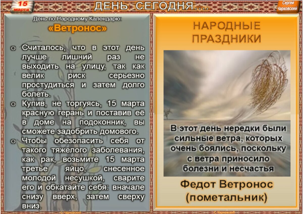 2 августа народный календарь
