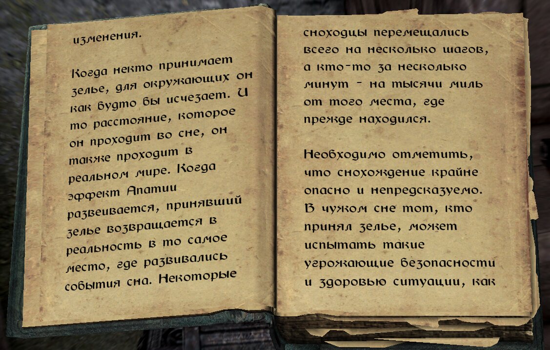 Скайрим: квест «Ходячий кошмар» | The Elder Scrolls  АпоКриФ | Дзен