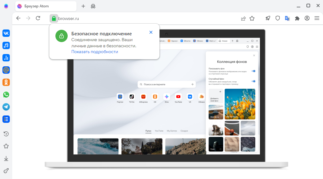 Atom браузер. Atom браузер логотип. Виндовс 8 браузер. Сайт браузера атом. Atom браузер обзор.