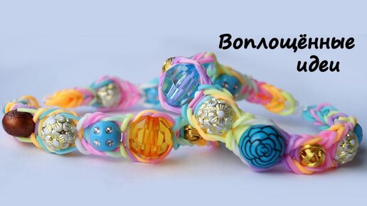 Браслет на крючке ХОЛОДНОЕ СЕРДЦЕ из резинок без станка/Bracelet Frozen / Hook/loom bands/disney