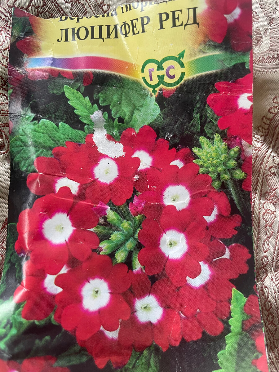 Семена от Аэлиты. Семян в пакете очень много.