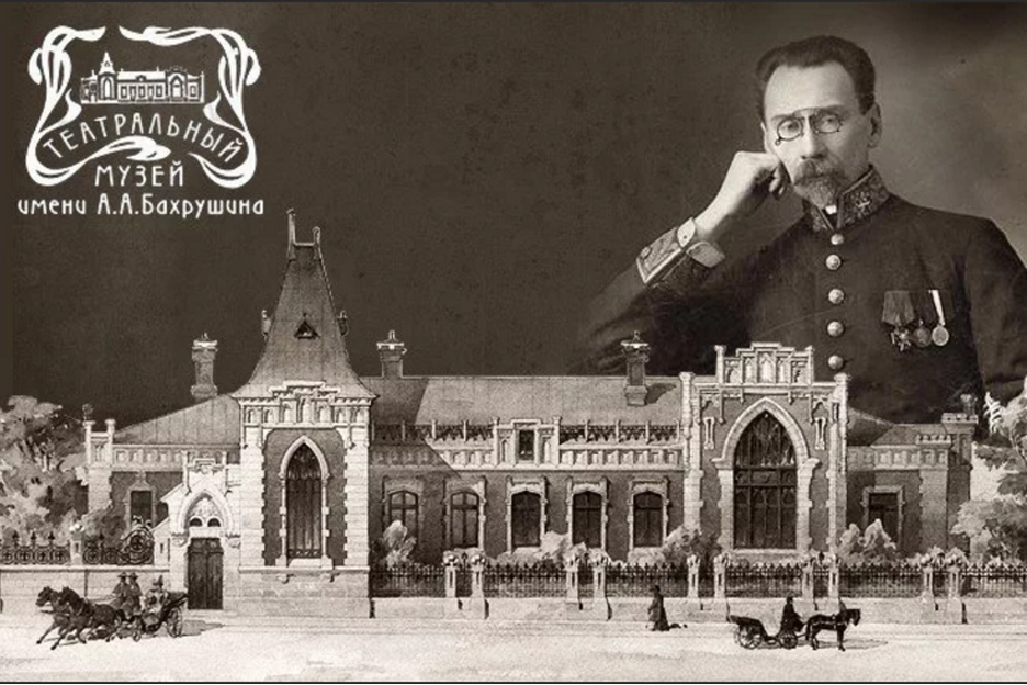 Что размещалось в здании купцов меценатов. Алексей Бахрушин (1865–1929). Алексей Бахрушин меценат. Алексей Александрович Бахрушин меценат. Алексей Александрович Бахрушин музей.