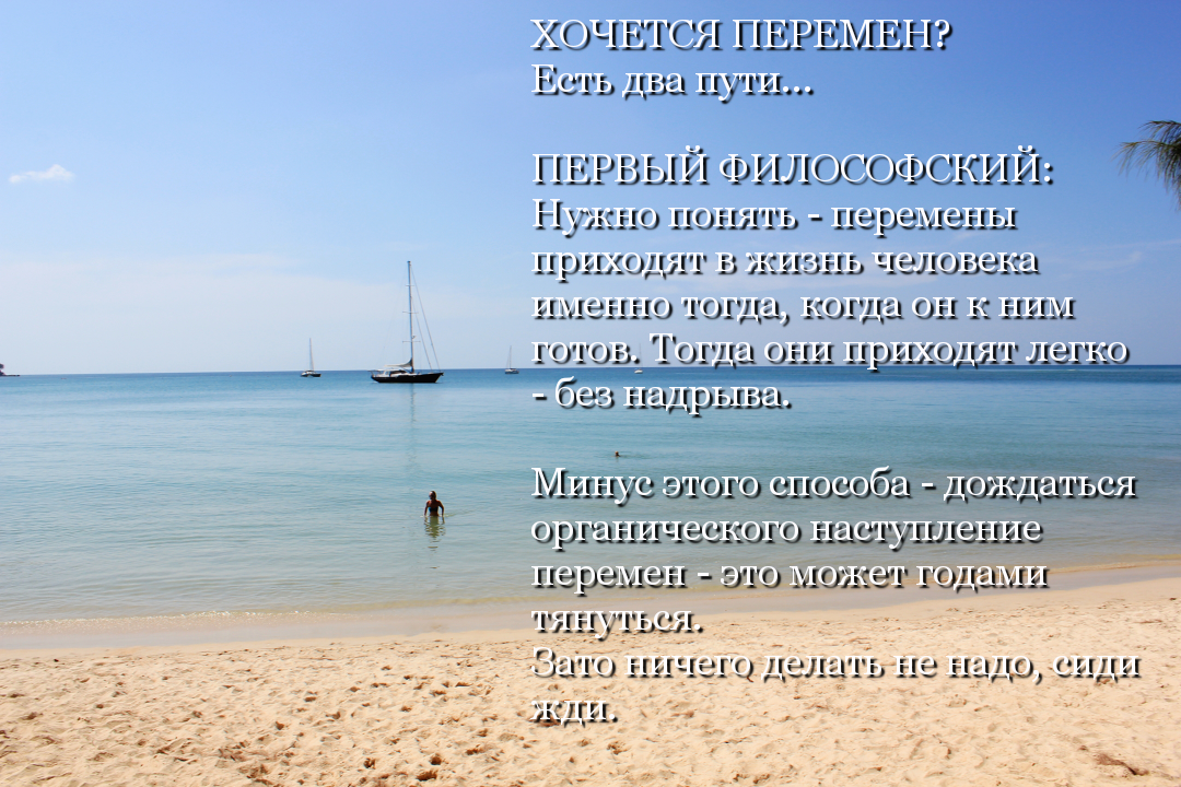 Отсутствие перемен в жизни