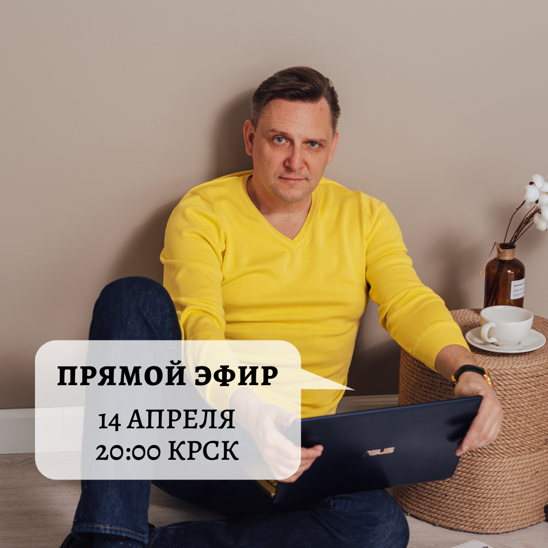 Самые - самые ответы для тебя в ПРЯМОМ ЭФИРЕ.