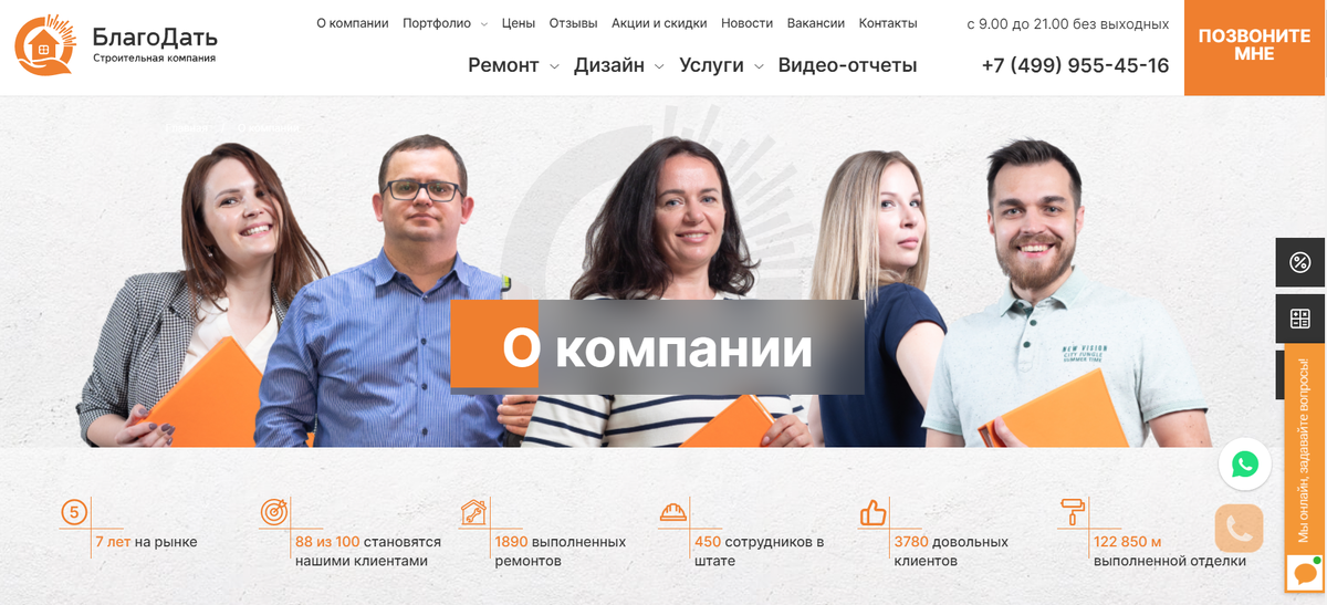 Сайт компании - https://sk-blagodat.ru/