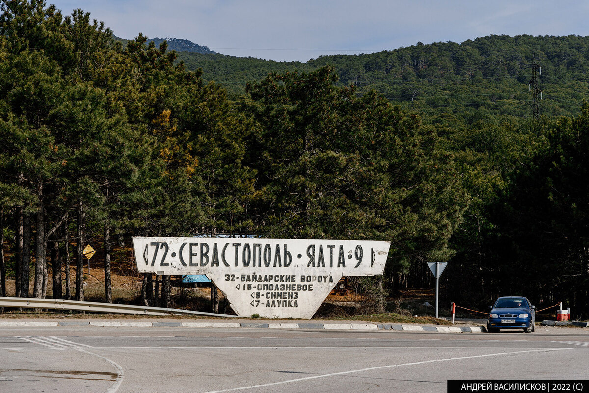 старый советский указатель на Южнобережном шоссе