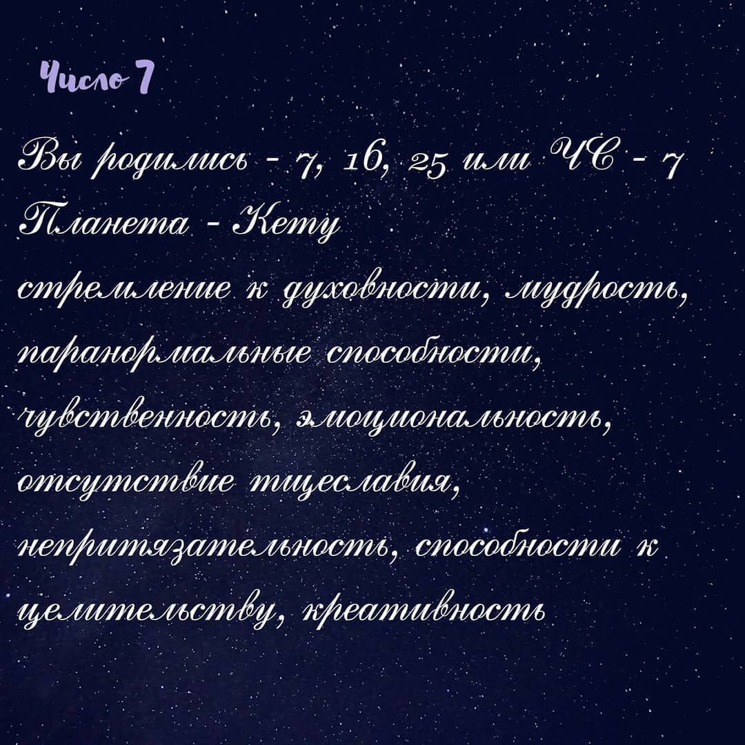 число 7
