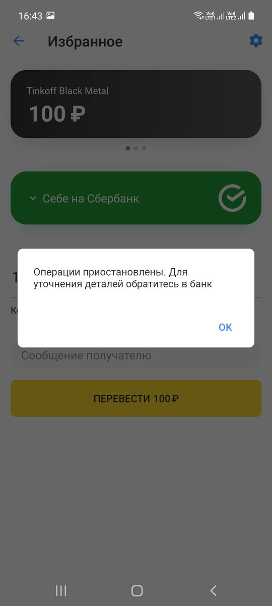 Ограничение переводов.