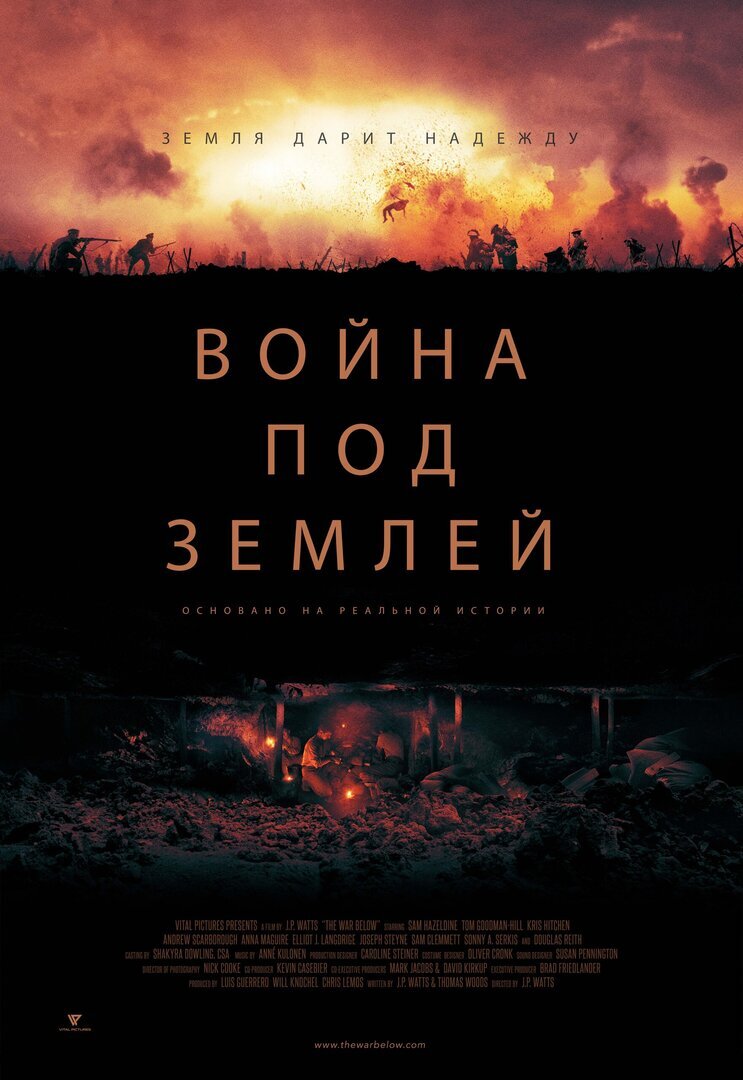 Постер к фильму
