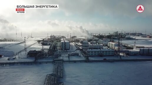 Приход большой энергетики в ТПП «Ямалнефтегаз»