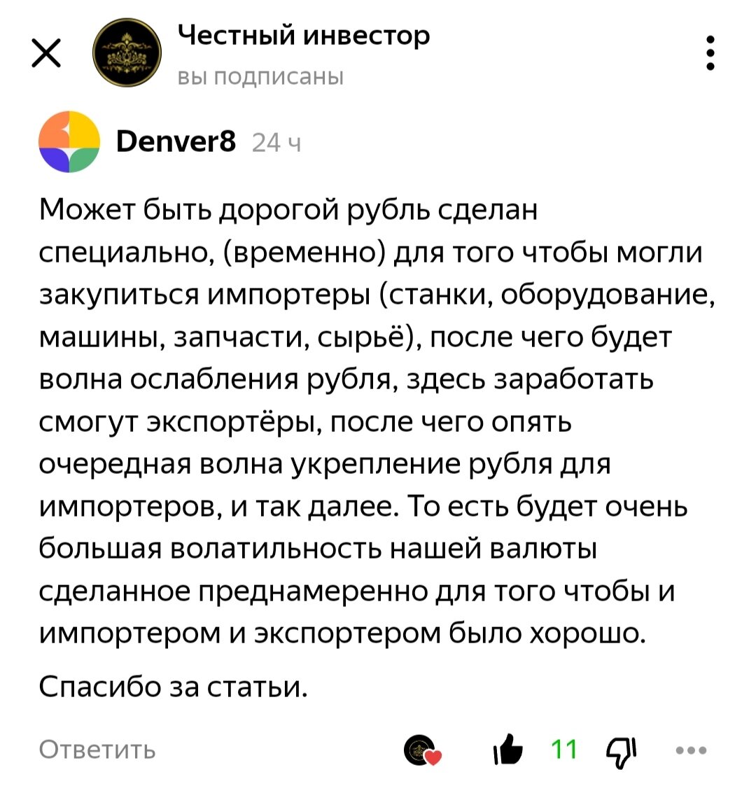 Про ₽/$, российские ГДР (в частности, РусАгро) и американские акции. |  FinBuilding | Дзен