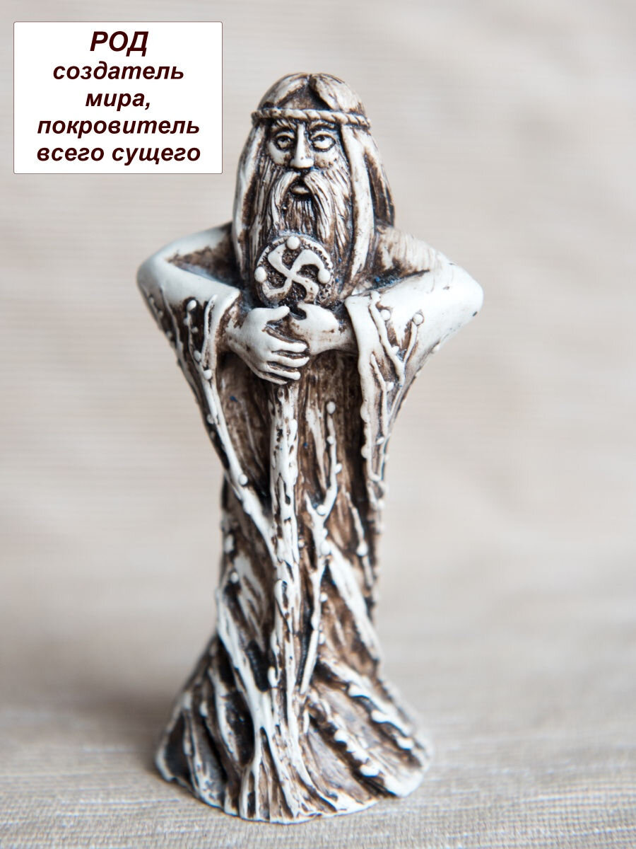 Славянский бог Род