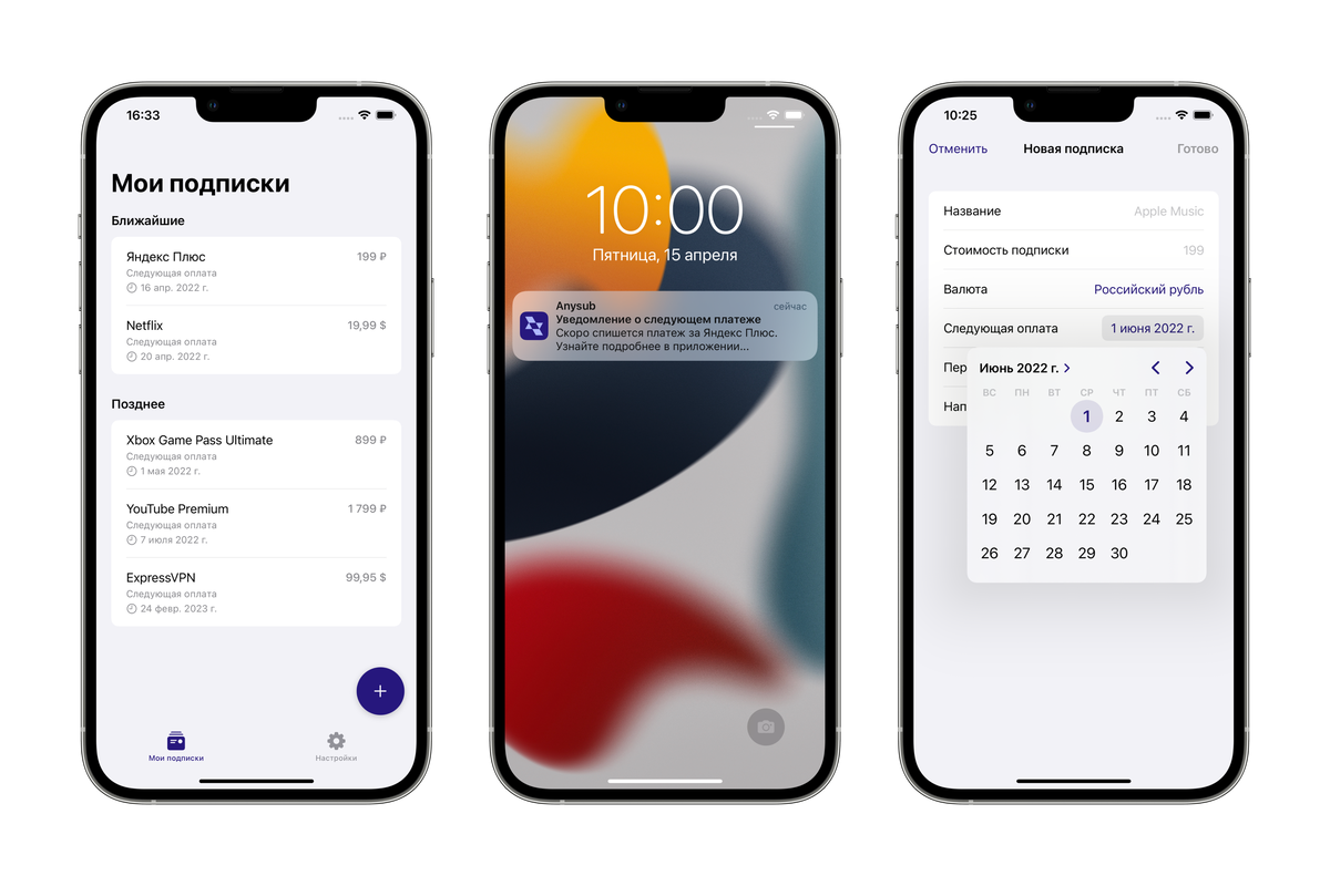Скриншоты Anysub