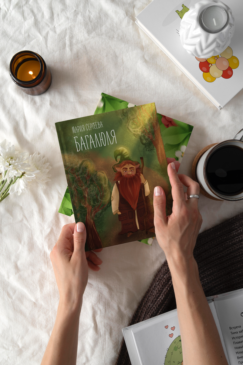 Вот так представила себе Багалюлю замечательная художница Оксана Олева