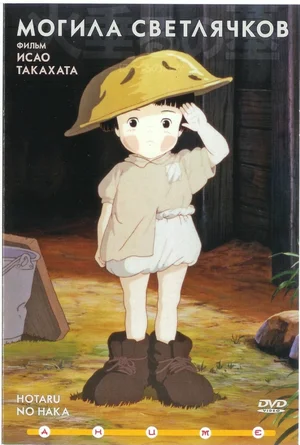 1988 г. Хаяо Миядзаки.