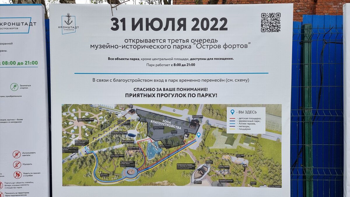 «Благоустройство», к сожалению, займет весь теплый сезон 2022 года...