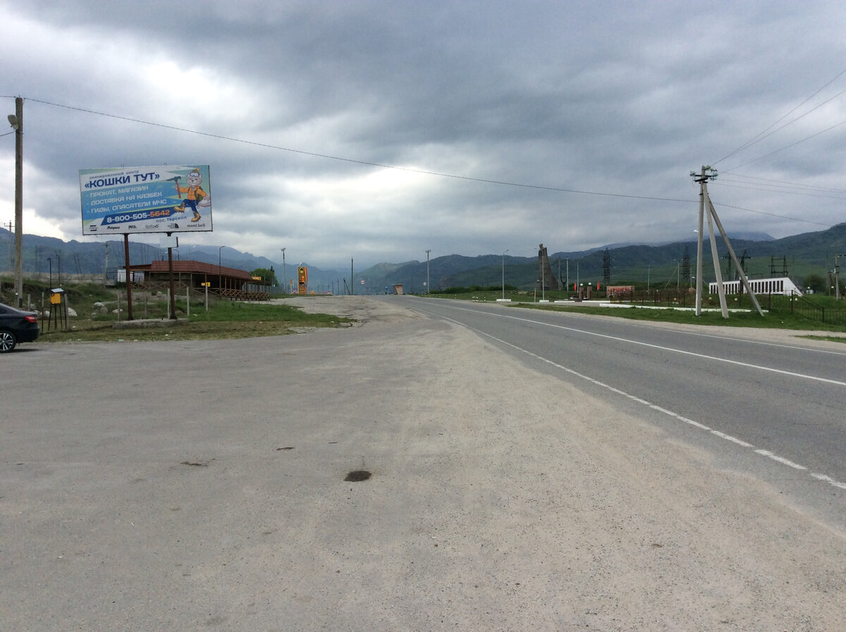 Санитарная остановка