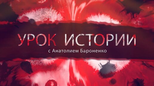 История армии России | Урок истории