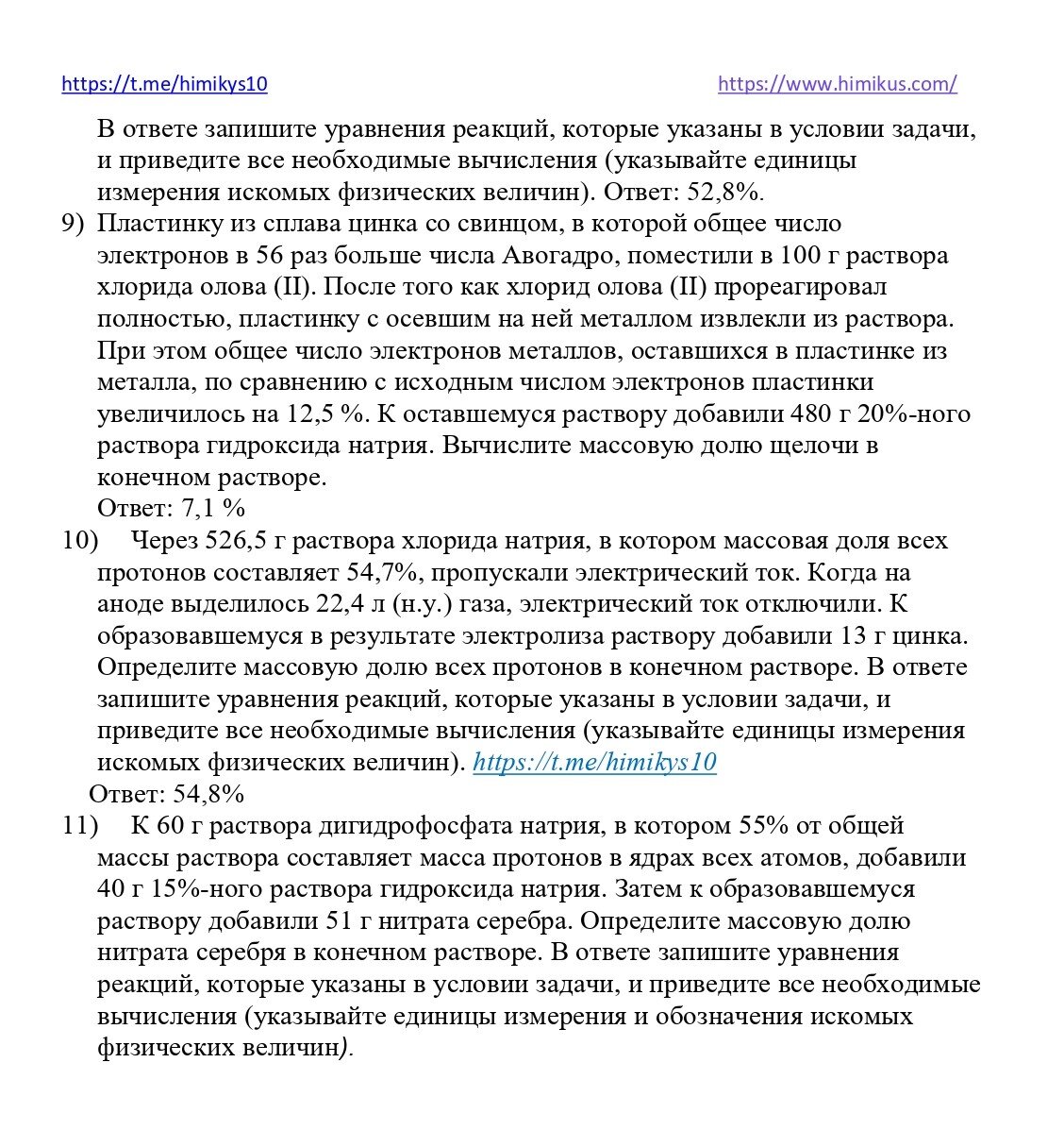 33 задачи реального ЕГЭ по химии 2022 | Твой репетитор по химии👋 | Дзен