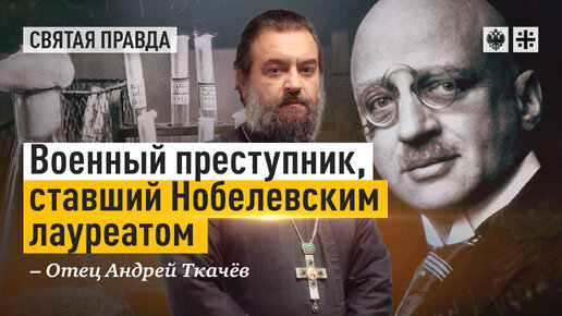 «Кровавые проказы Запада» — отец Андрей Ткачёв