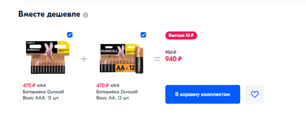 Так выглядит этот инструмент сейчас в карточке товара