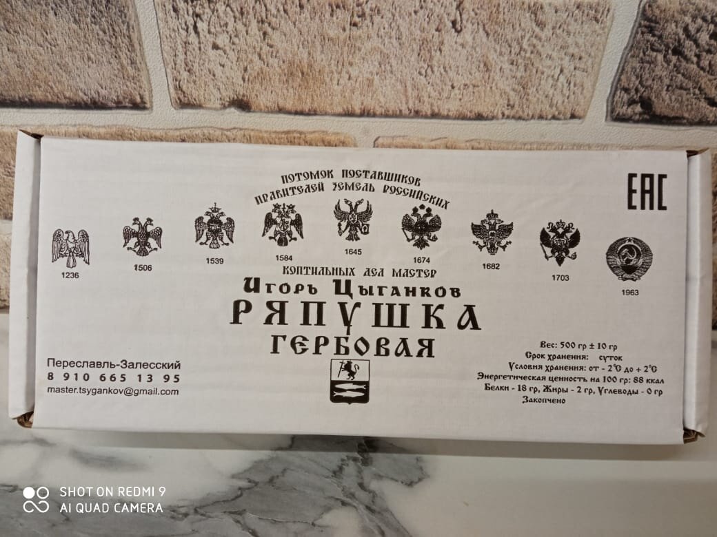 Ряпушка горячего копчения