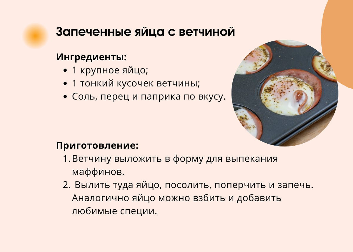 Белково жировой завтрак пример рецепты с фото