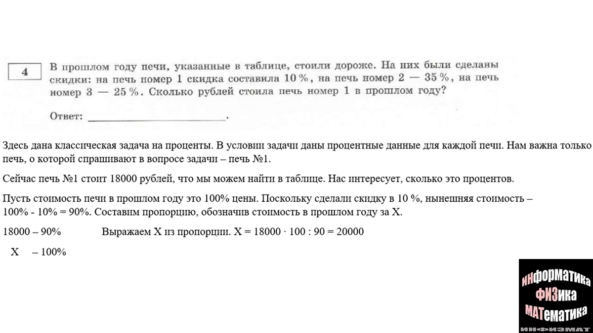 Разбор задачи с банями ОГЭ. Практико-ориентированная задача №1-5 | In  ФИЗМАТ | Дзен