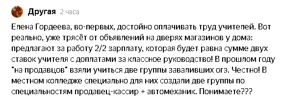 комментарий