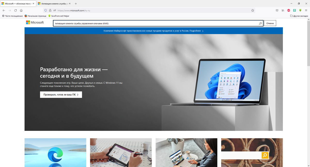сайт Microsoft. Вбили в поиск запрос.