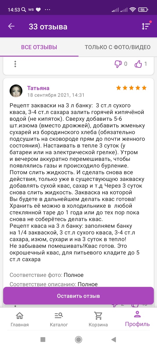 Хороший рецепт из отзывов, я делаю немного по другому