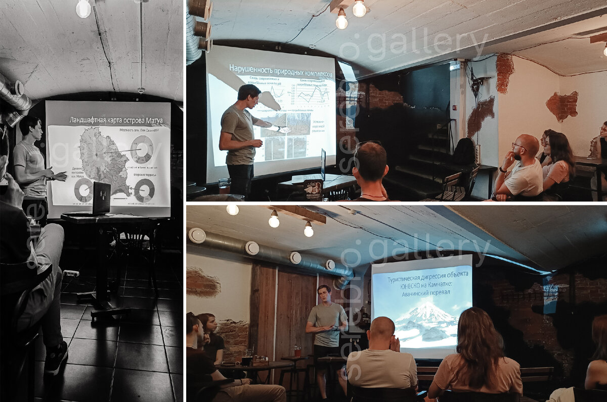 Лекция "Чем занимаются географы, и как им помогает фотография" Александра Моисеева