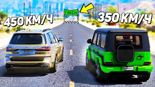 ВЕЧНАЯ БИТВА! СМОЖЕТ ЛИ MERCEDES ОБОГНАТЬ BMW? МЕРСЕДЕС VS БМВ! ДРАГ РЕЙСИНГ В GTA 5! ГТА 5 МОДЫ!