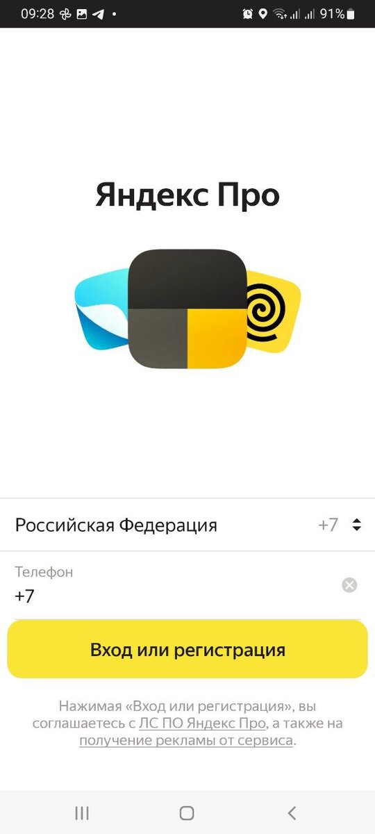 Вводим свой номер и нажимаем Вход или регистрация