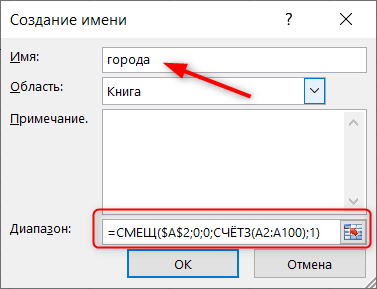 Выпадающий список в Excel 2010-2013