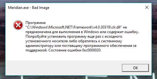 Состояние ошибки. Ошибка при запуске приложения 0xc0000022. Ошибка 0xc0000022 Windows 7 как исправить. Как исправить ошибку 0xc000012f