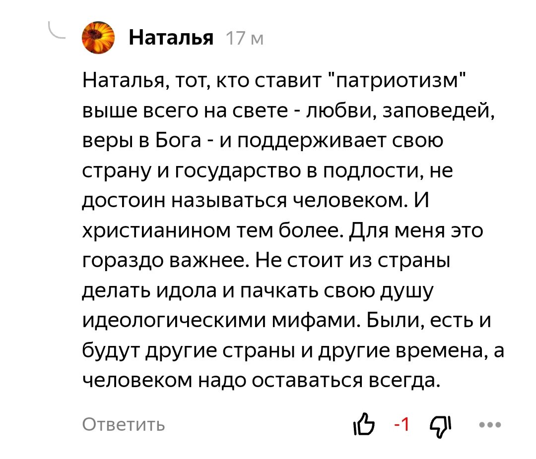 Вы можете себе представить мир без Великой России? Я лично - нет |  А.Брусницына | Дзен