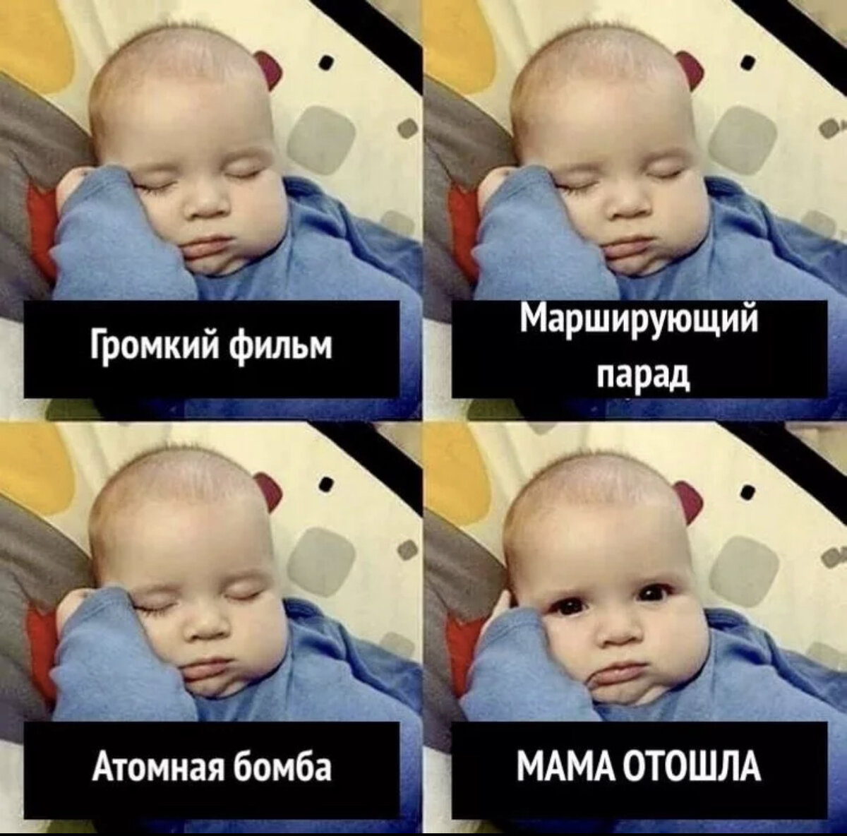 Мемы про детей