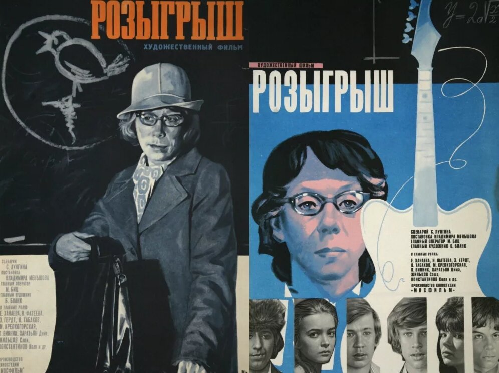 "Розыгрыш". Фото из открытых источников.