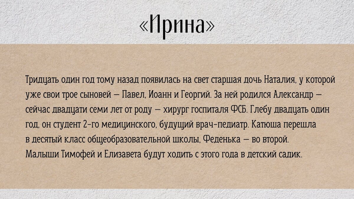 Ирина». Православный рассказ Евгении Трошиной | Свято-Eлисаветинский  монастырь | Дзен