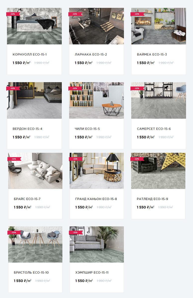 11 декоров из коллекции Light Stone. Цена действительна до 15 августа 2022г.