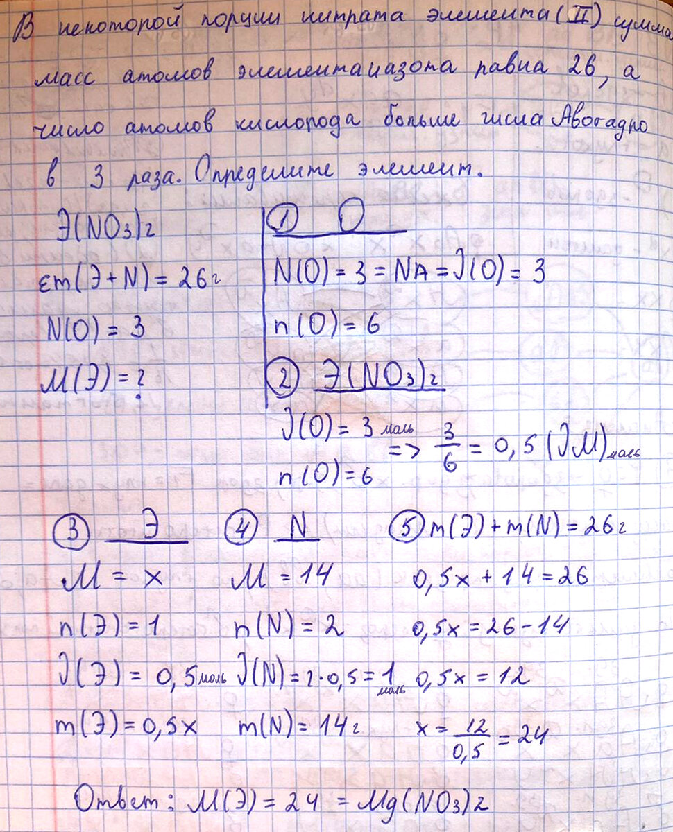 Кто не успел - тот опоздал! Мои ученики уже вышли на уровень составления  серьезных задач по химии! А ты можешь их решить?! | Репетитор-профессионал  Богунова В.Г. | Дзен