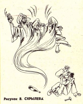 Художник Виктор Скрылев, "Крокодил" №12, 1978