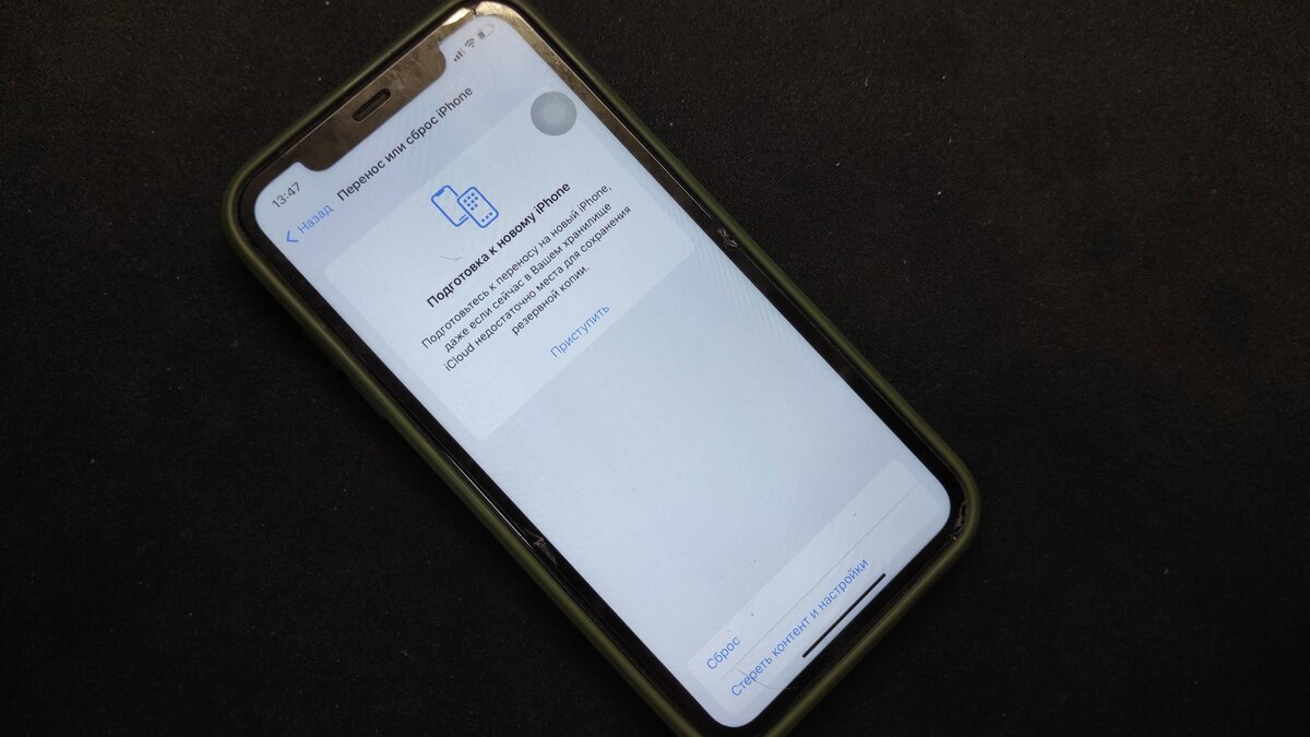 Как подготовить свой старый смартфон к продаже?